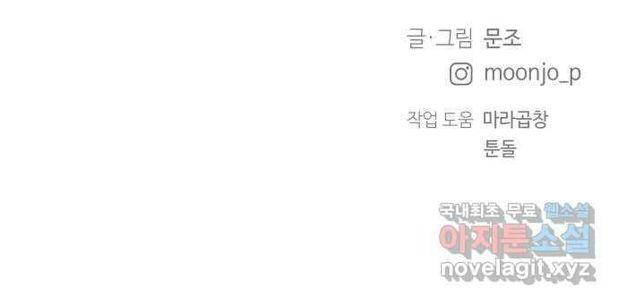 세번째 로망스 40화. 완벽한 거짓말 (1) 62