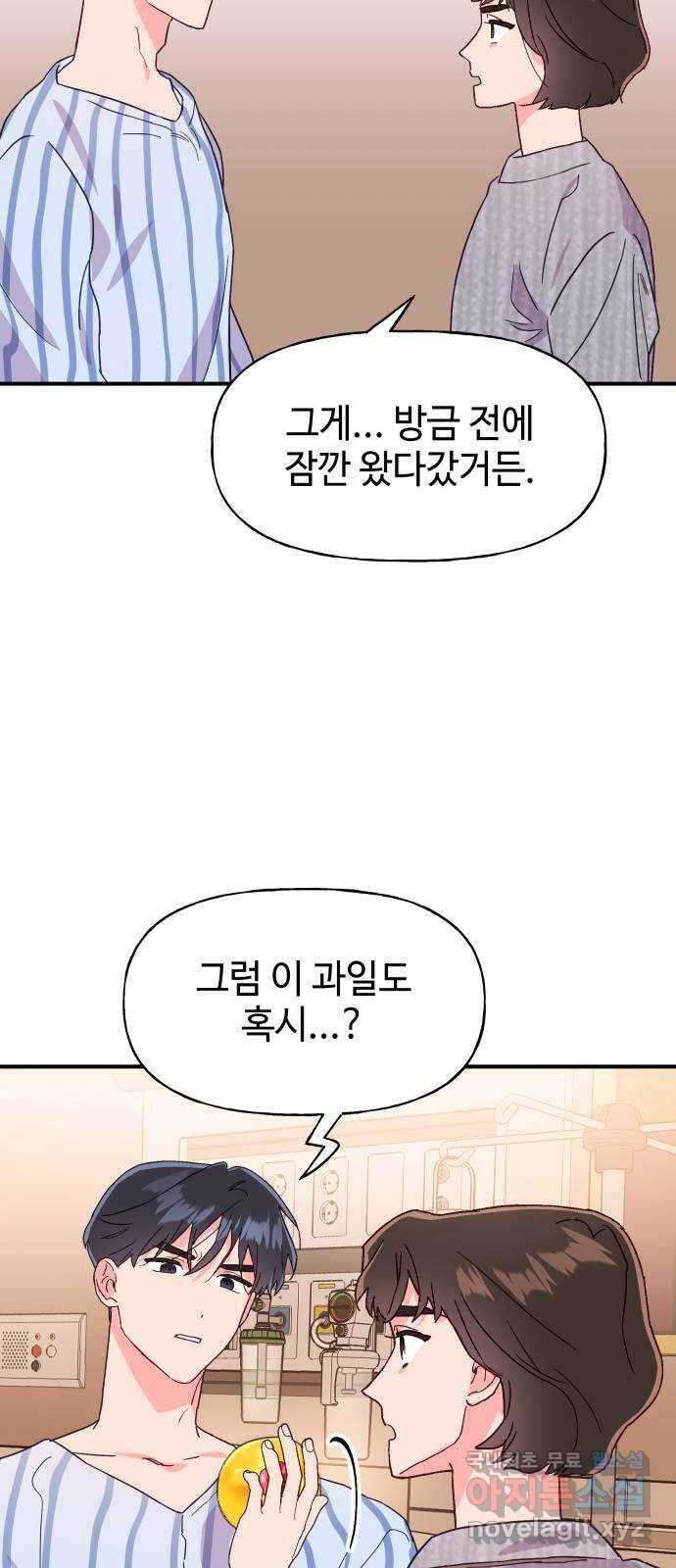 오늘의 비너스 50화 6