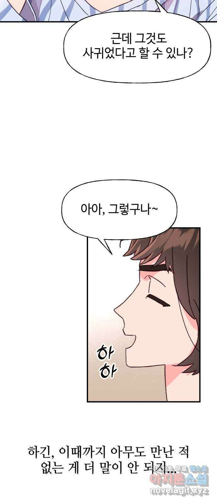 오늘의 비너스 50화 11
