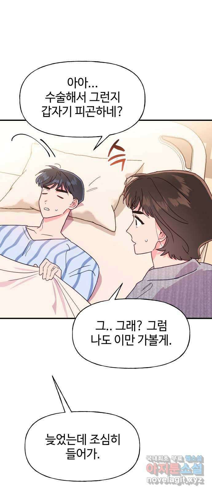 오늘의 비너스 50화 12