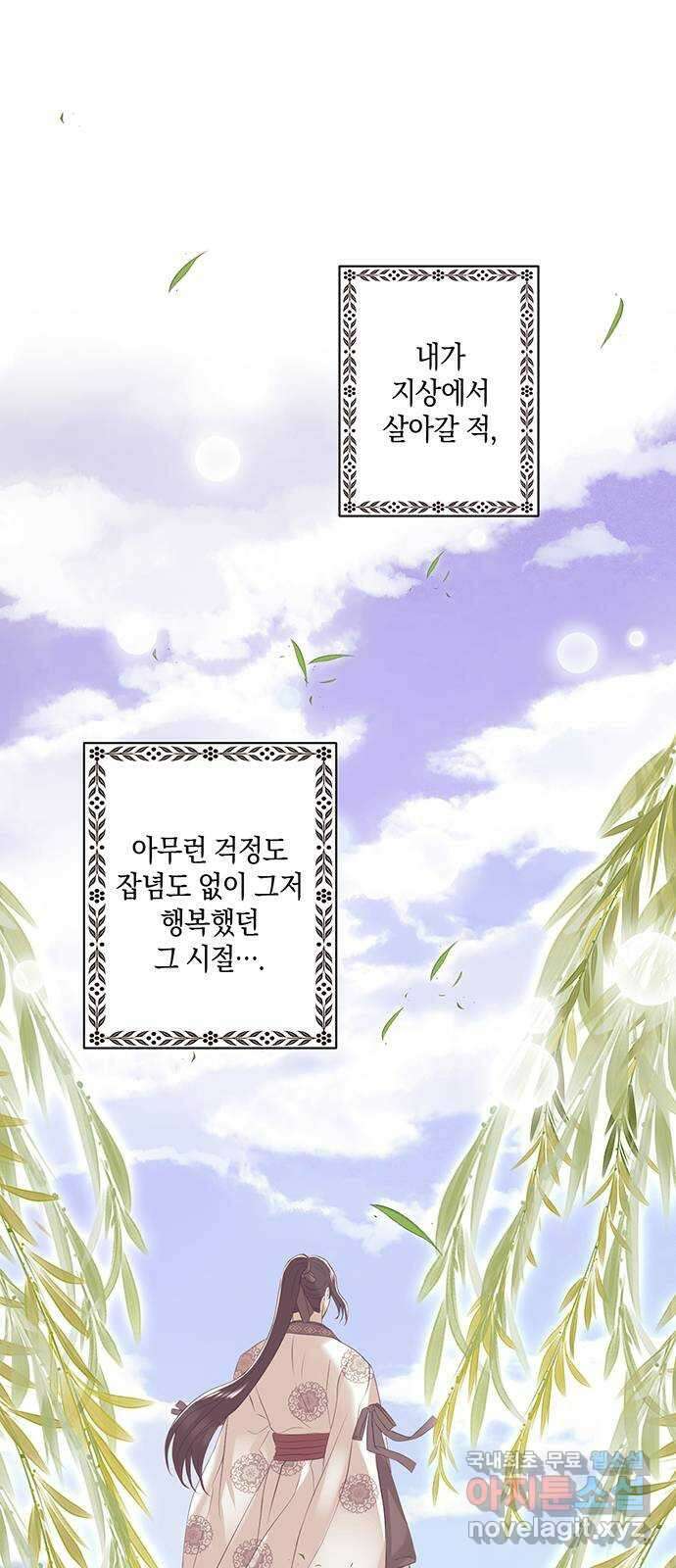 지옥연애환담 48화 1