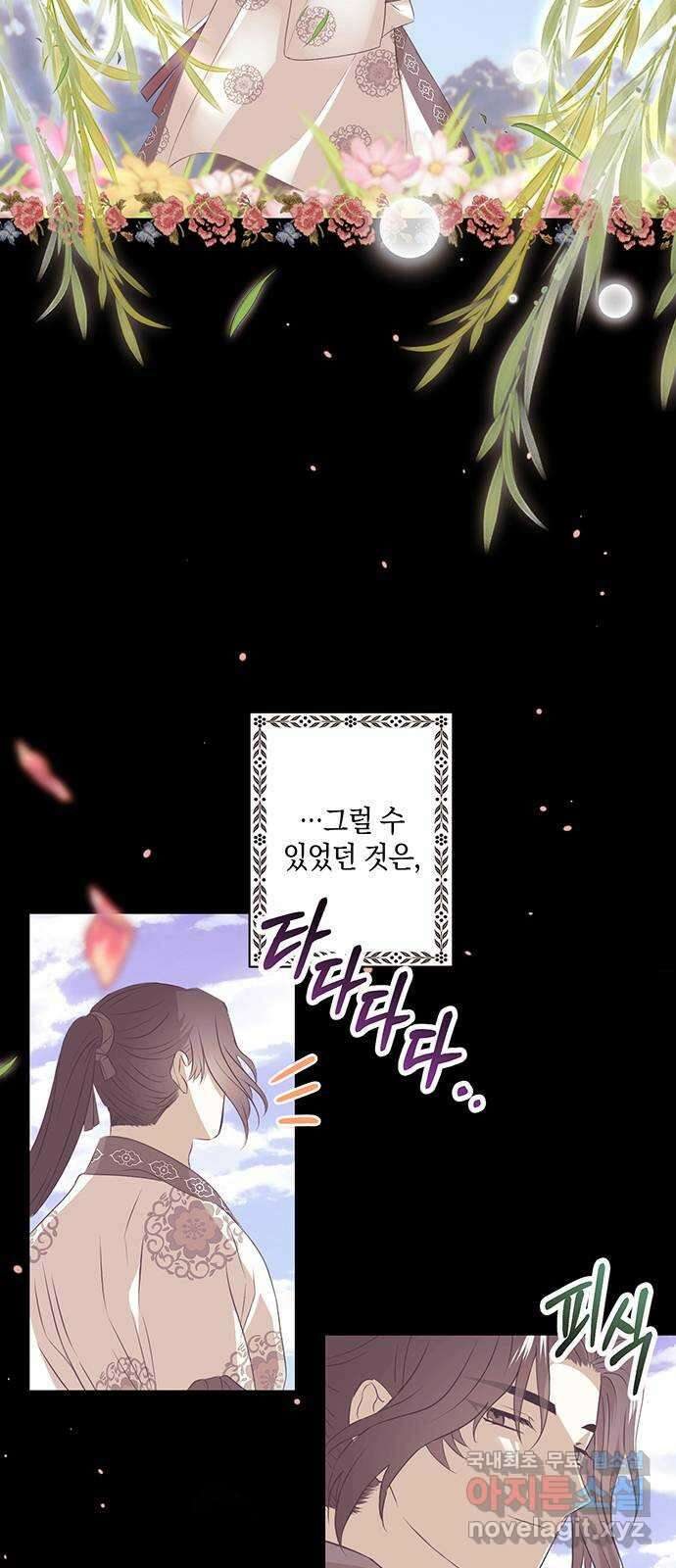 지옥연애환담 48화 2