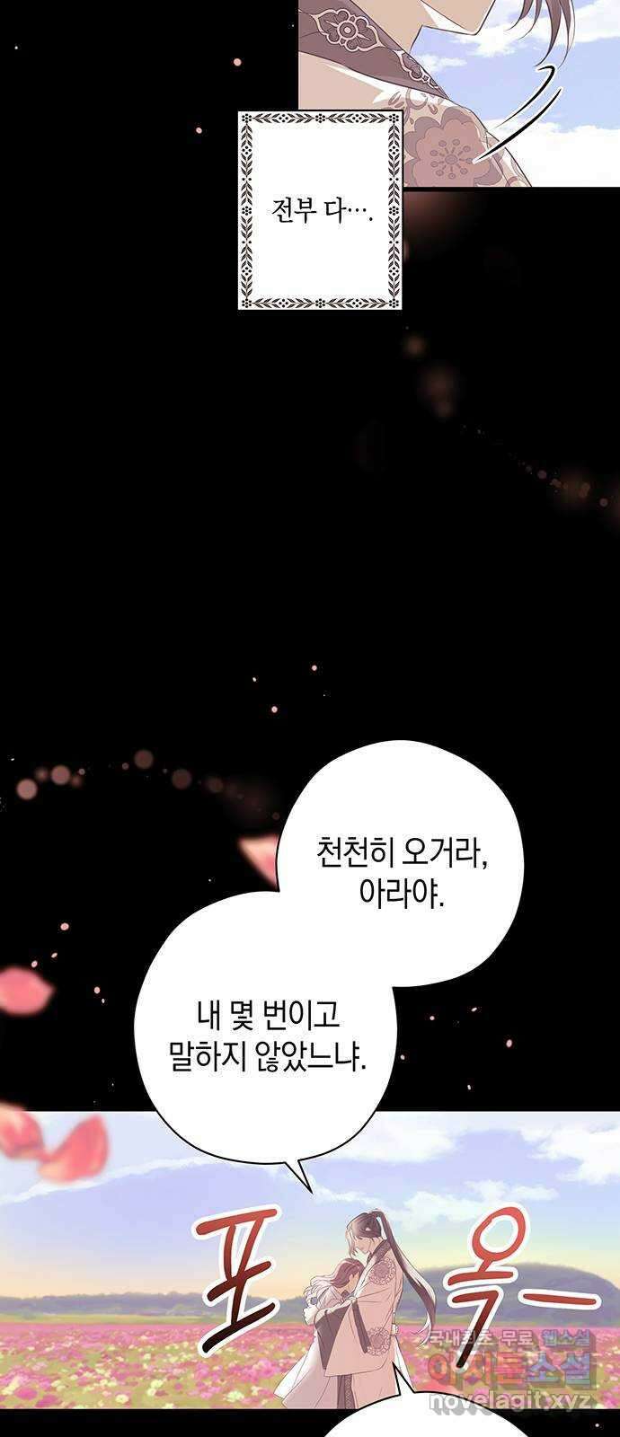 지옥연애환담 48화 3