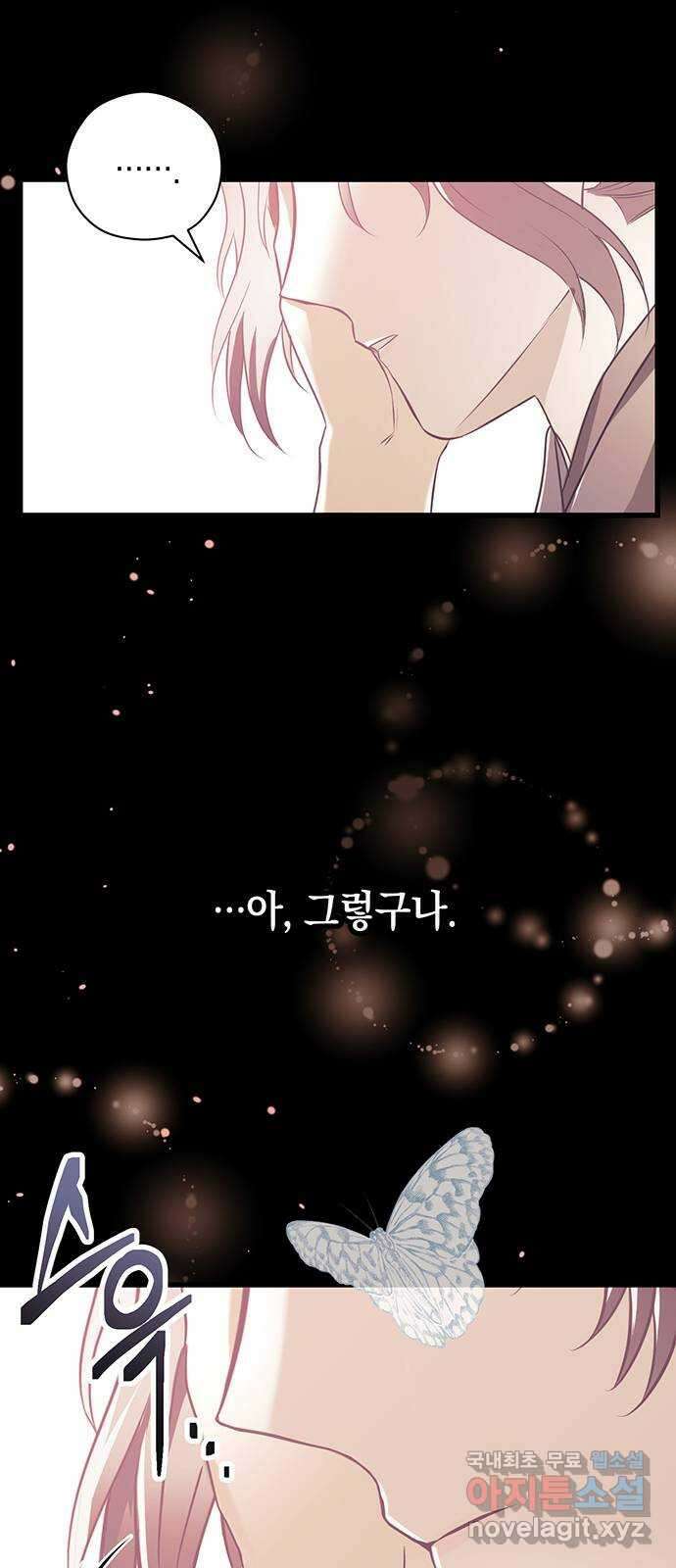지옥연애환담 48화 7