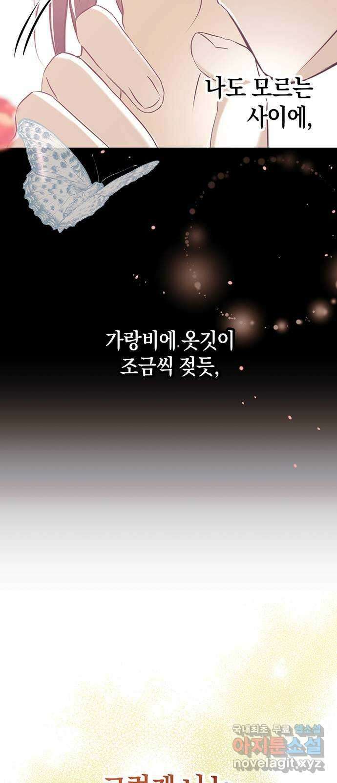 지옥연애환담 48화 8