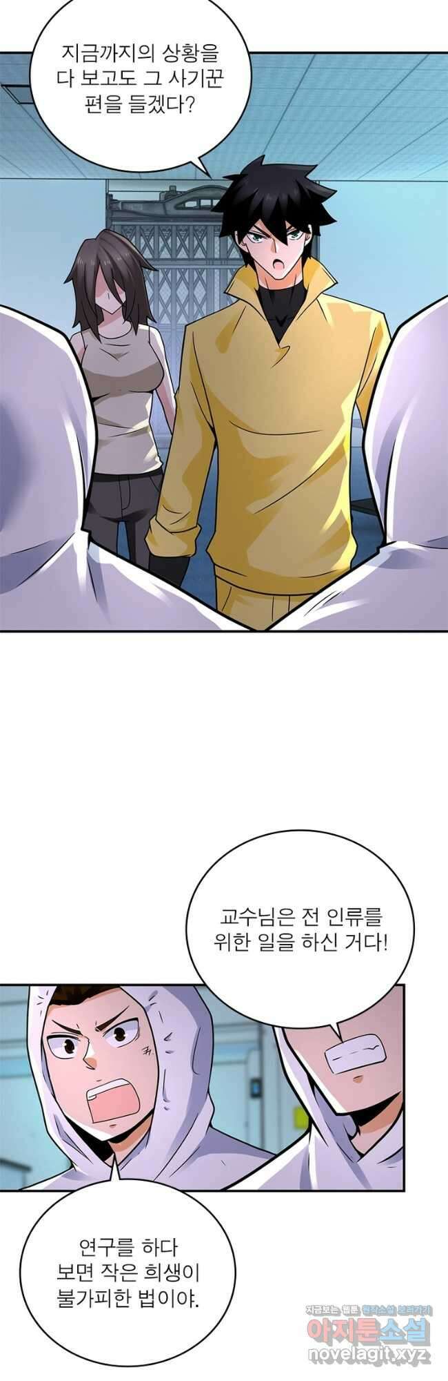 링 오브 가디언 302화 2