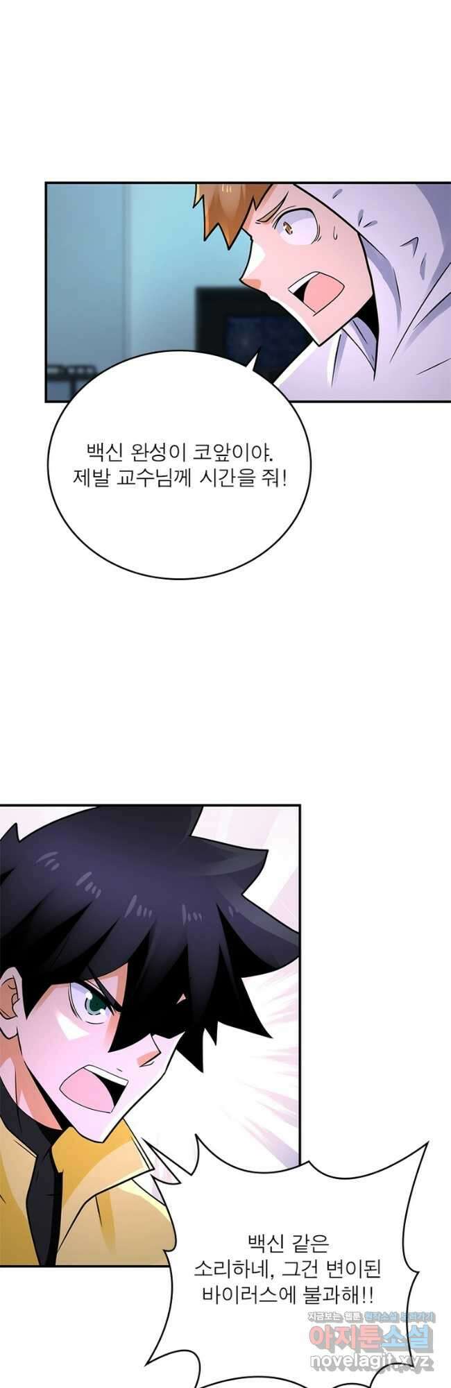 링 오브 가디언 302화 3