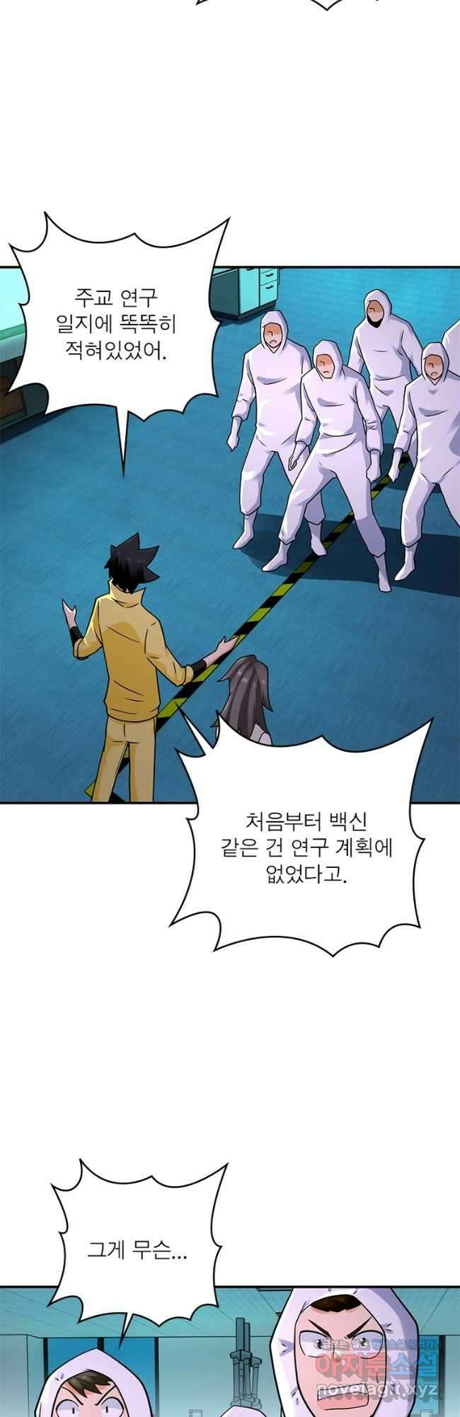 링 오브 가디언 302화 4