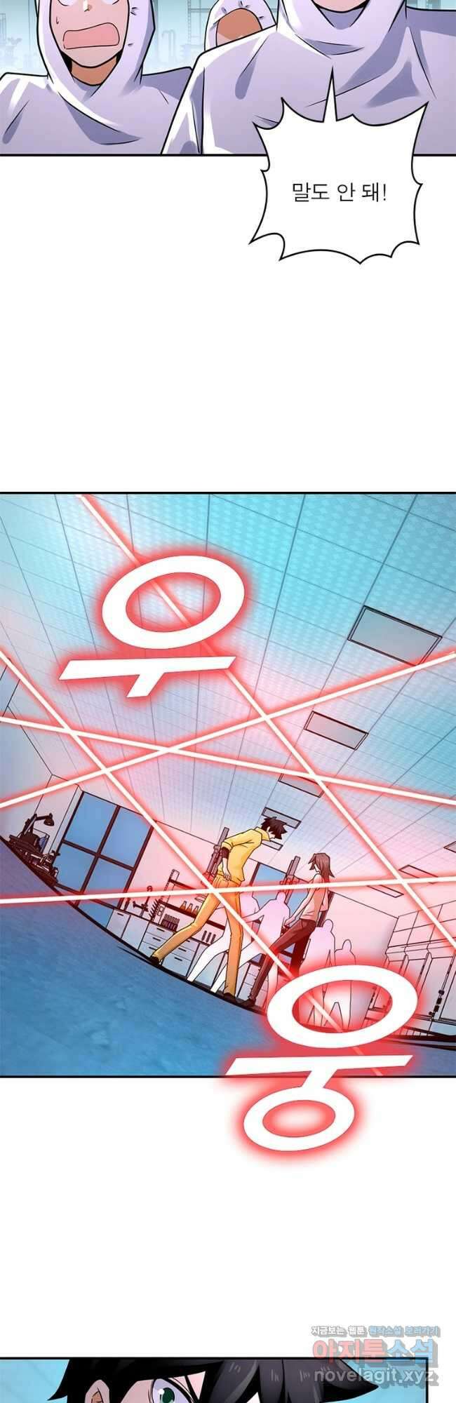 링 오브 가디언 302화 5