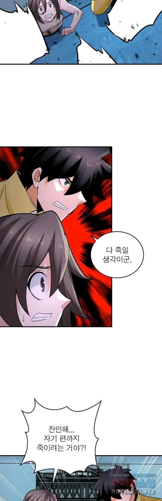 링 오브 가디언 302화 8