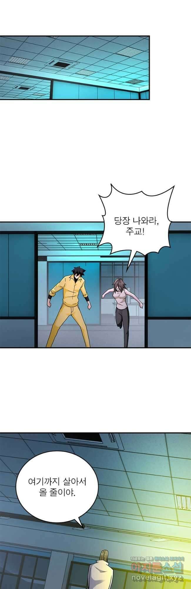 링 오브 가디언 302화 10
