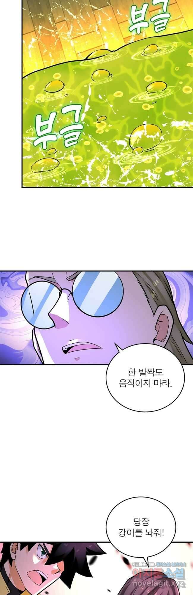 링 오브 가디언 302화 13