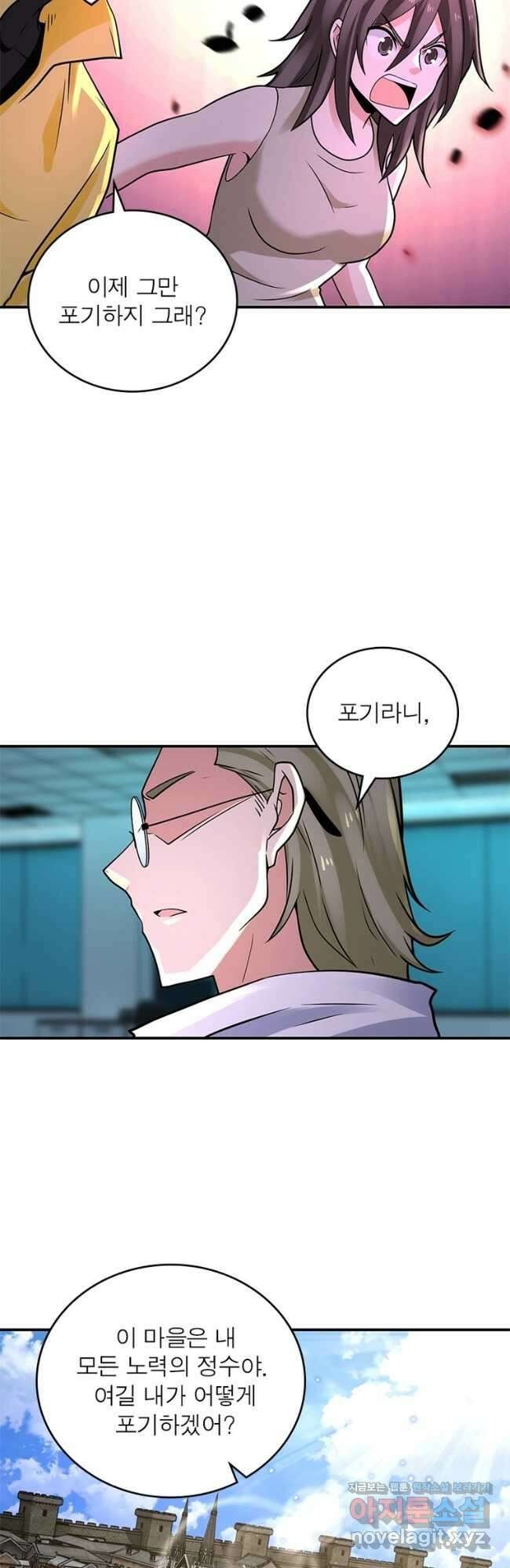링 오브 가디언 302화 14