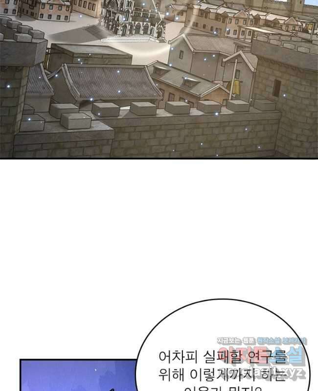 링 오브 가디언 302화 15