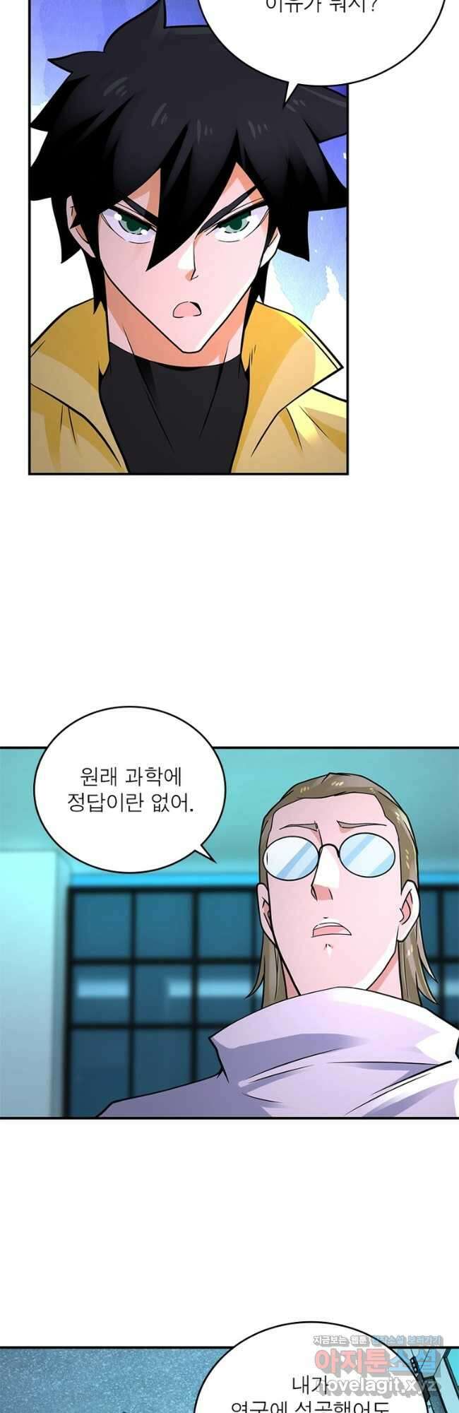 링 오브 가디언 302화 16