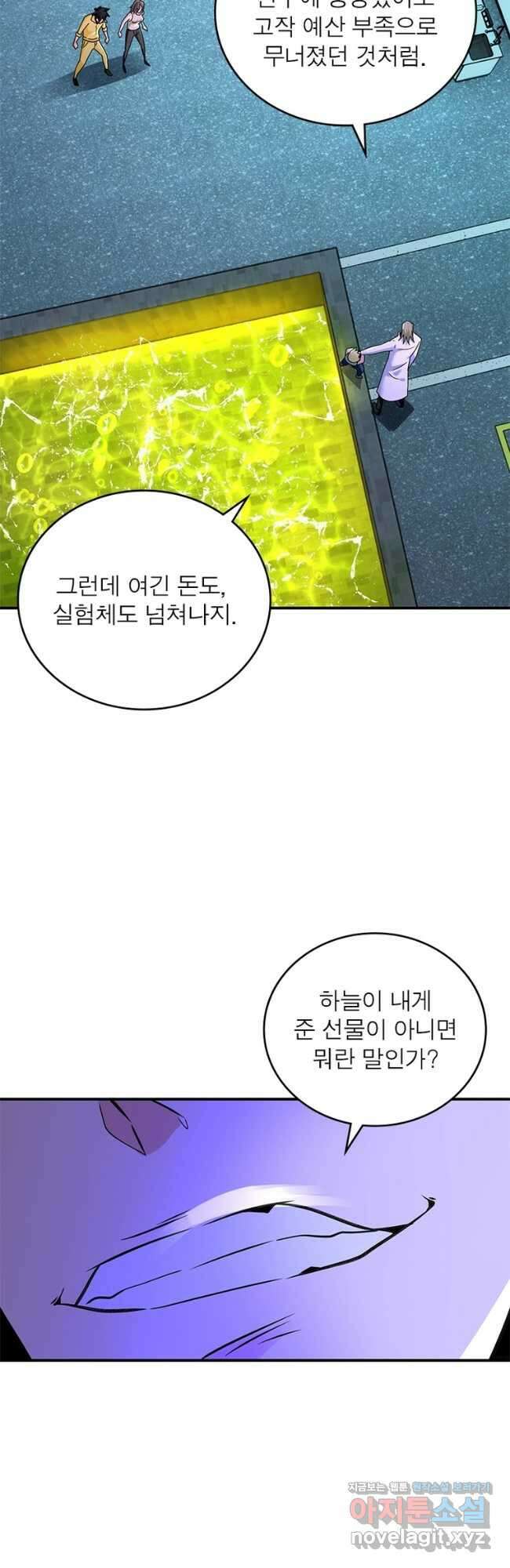 링 오브 가디언 302화 17