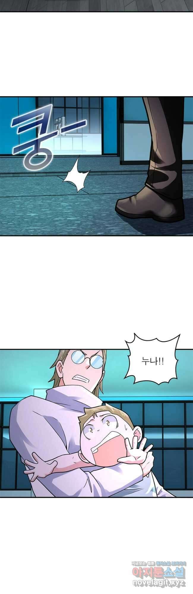 링 오브 가디언 302화 19
