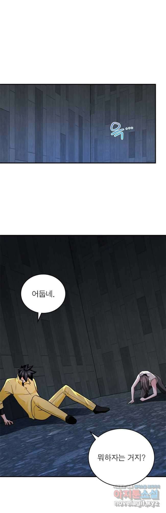 링 오브 가디언 302화 20