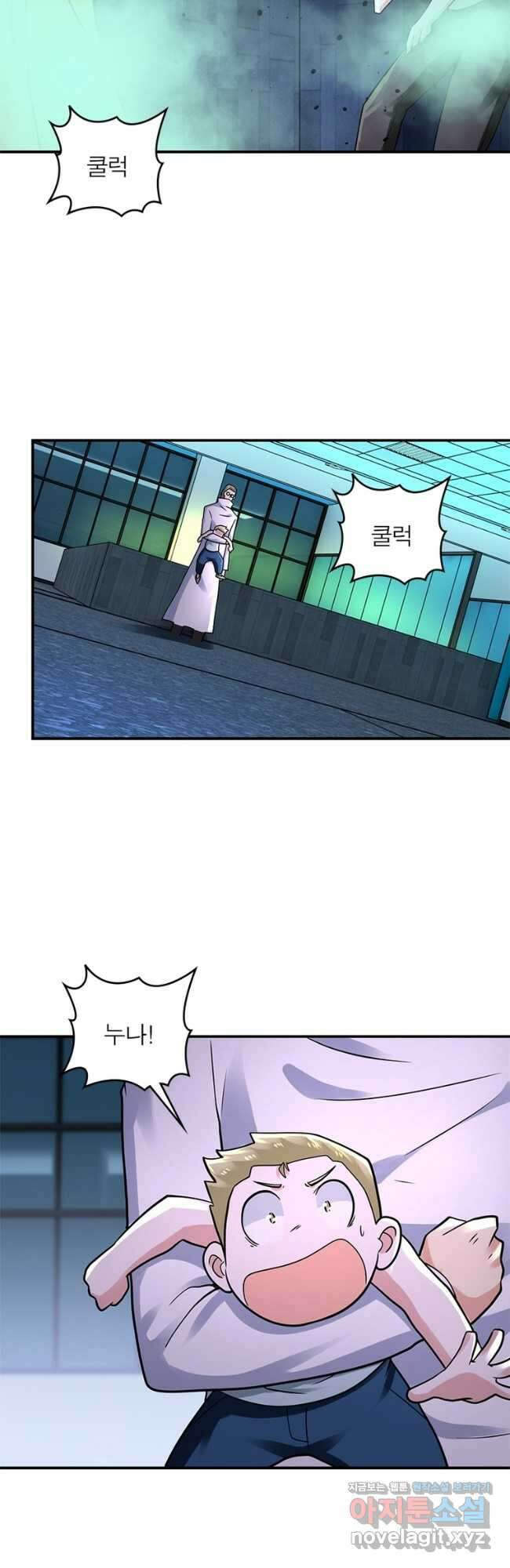 링 오브 가디언 302화 23
