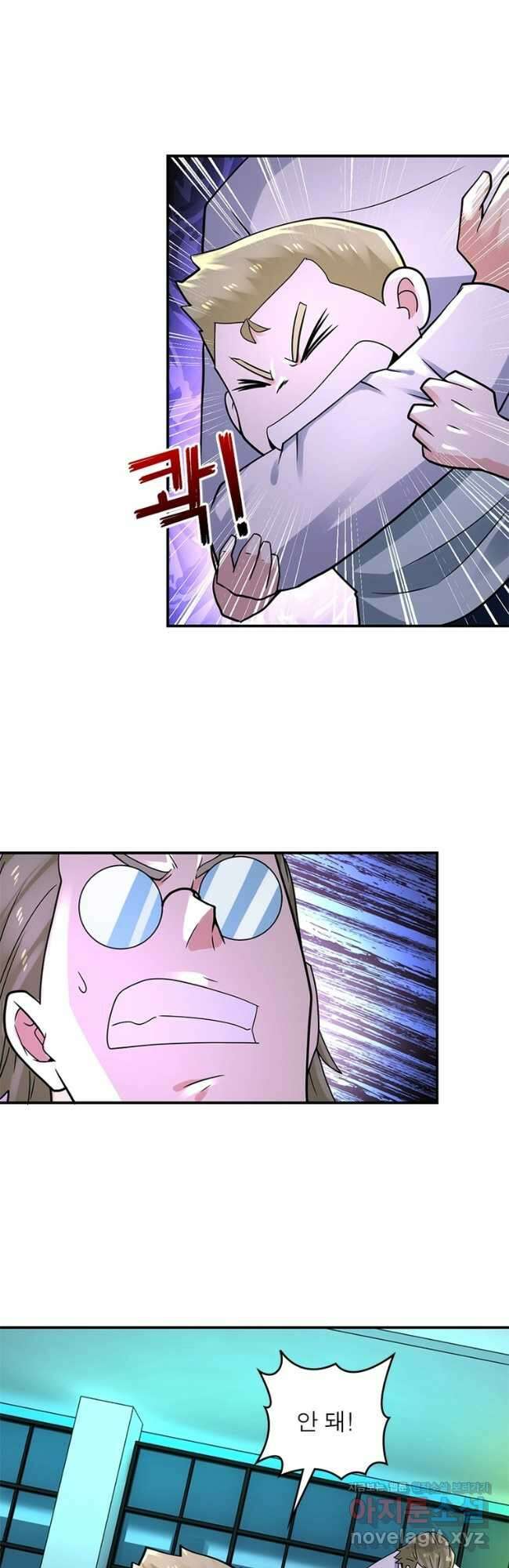 링 오브 가디언 302화 24