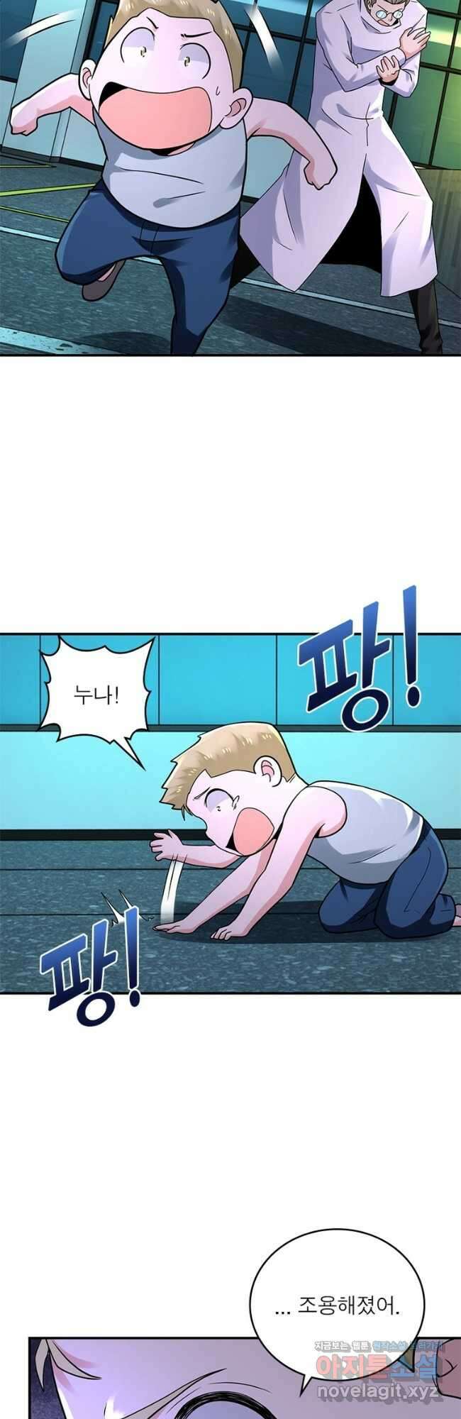 링 오브 가디언 302화 25