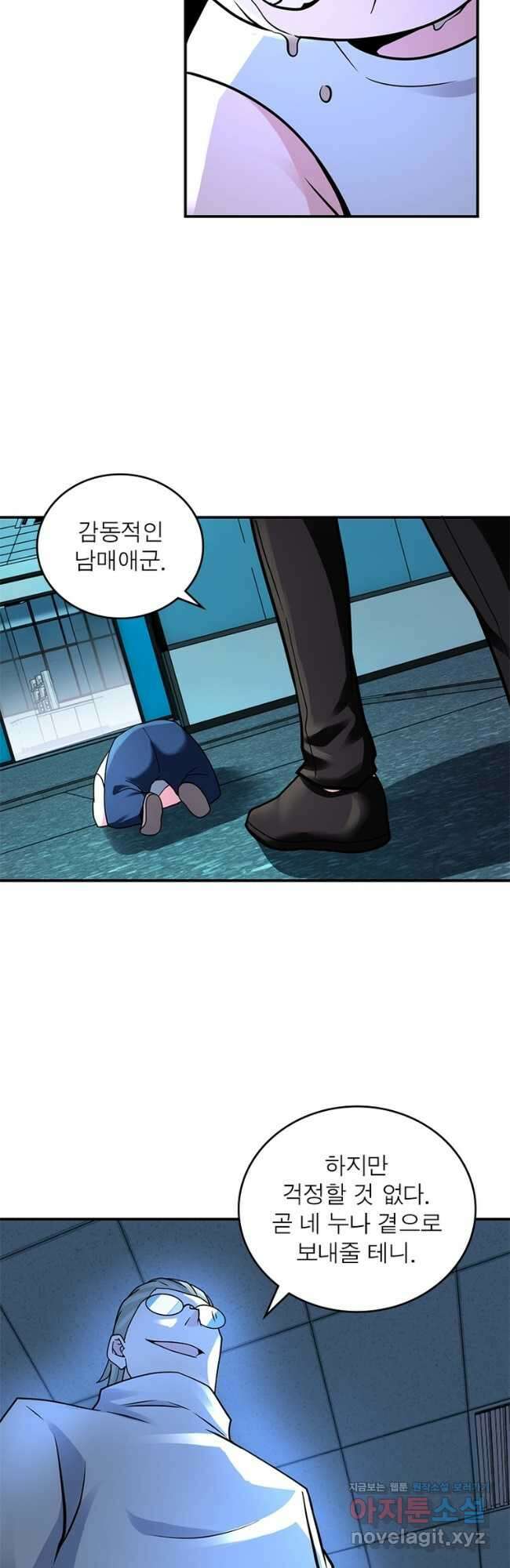 링 오브 가디언 302화 28
