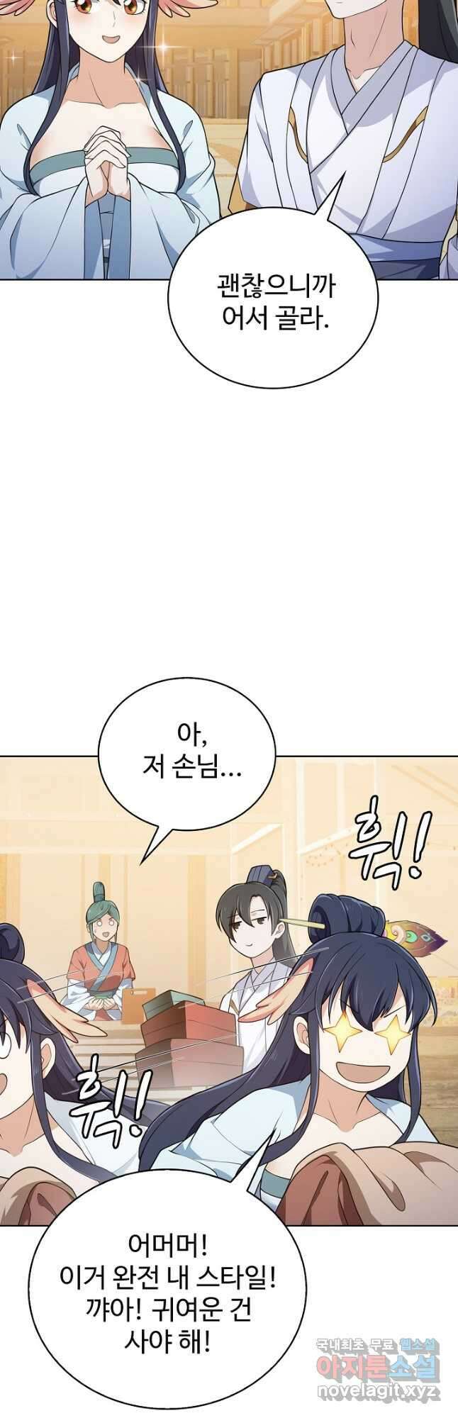 무법신선의 도시강림 179화 5