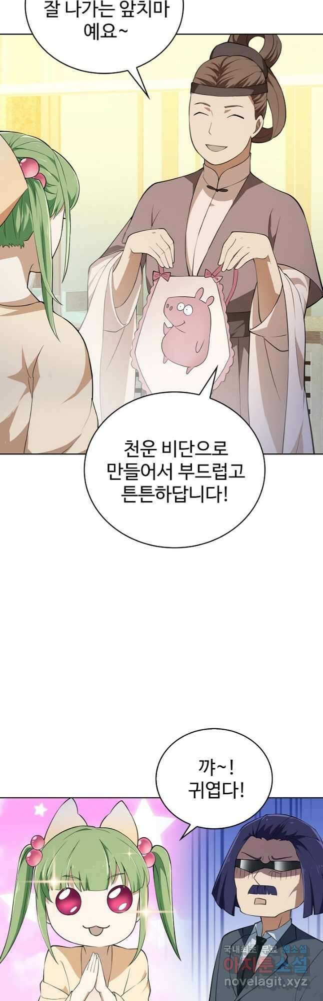 무법신선의 도시강림 179화 11