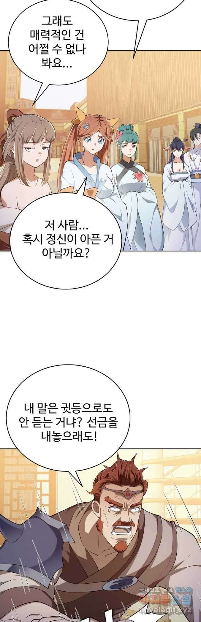 무법신선의 도시강림 179화 17
