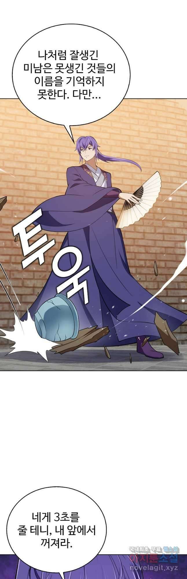무법신선의 도시강림 179화 25