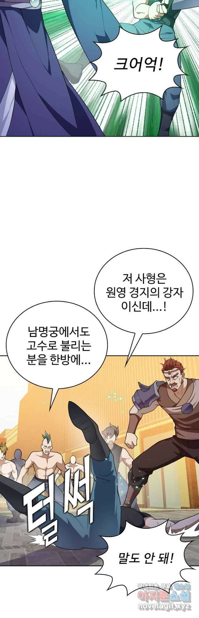 무법신선의 도시강림 179화 31