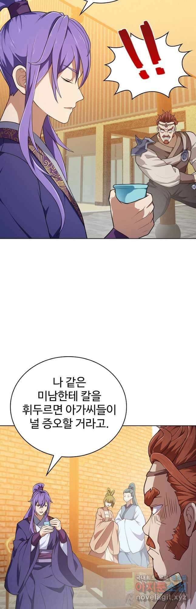 무법신선의 도시강림 179화 33