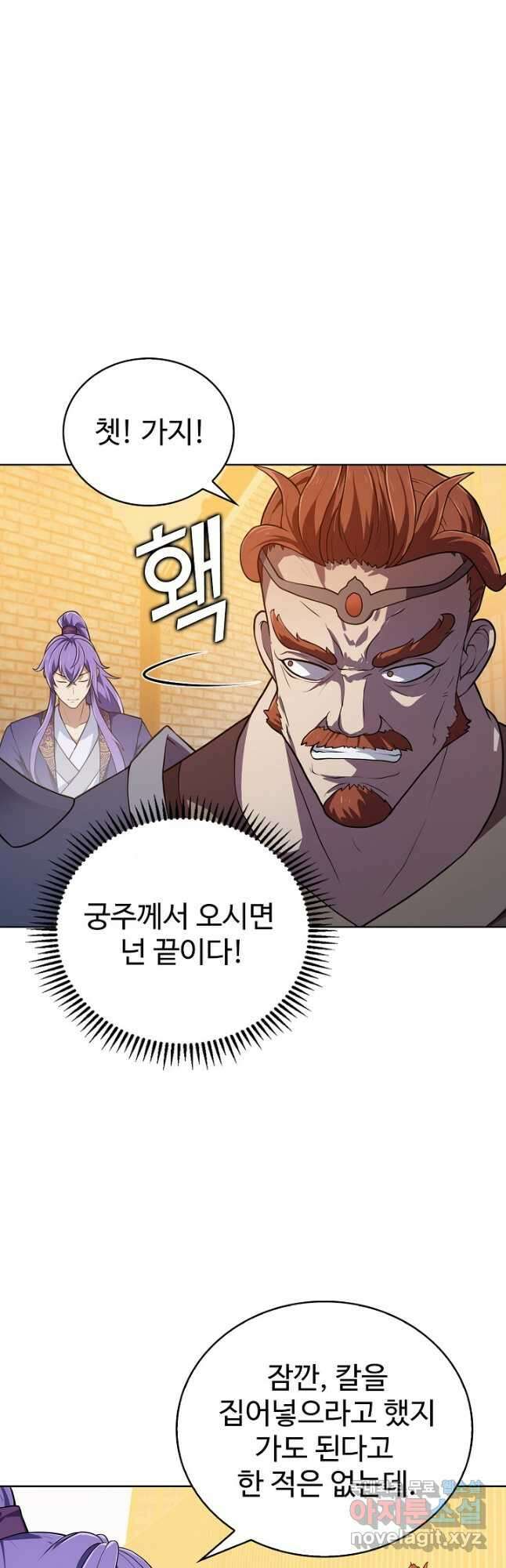 무법신선의 도시강림 179화 35