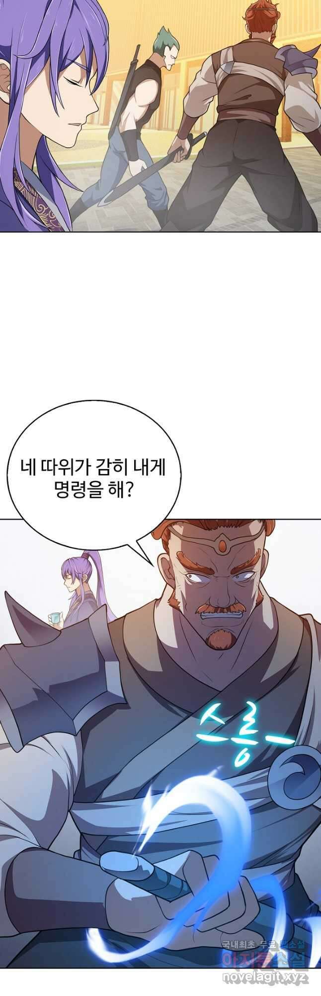 무법신선의 도시강림 179화 36