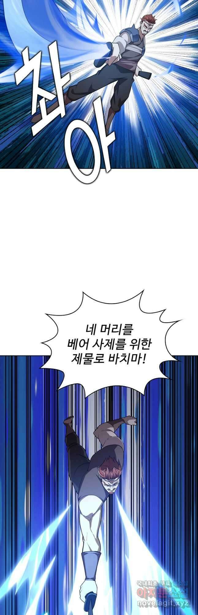 무법신선의 도시강림 179화 38