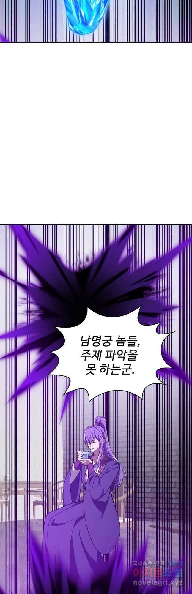 무법신선의 도시강림 179화 40