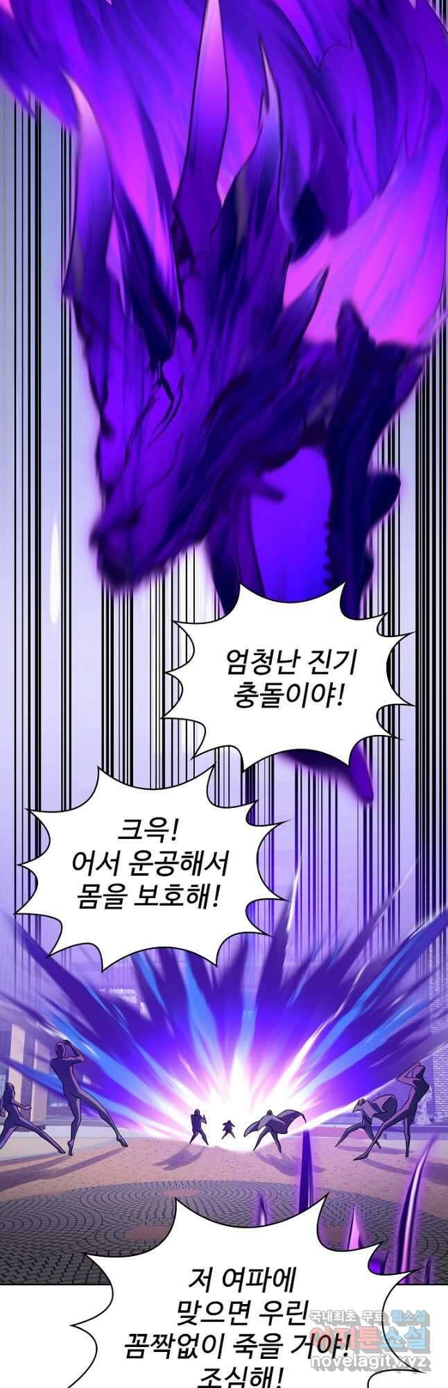 무법신선의 도시강림 179화 42