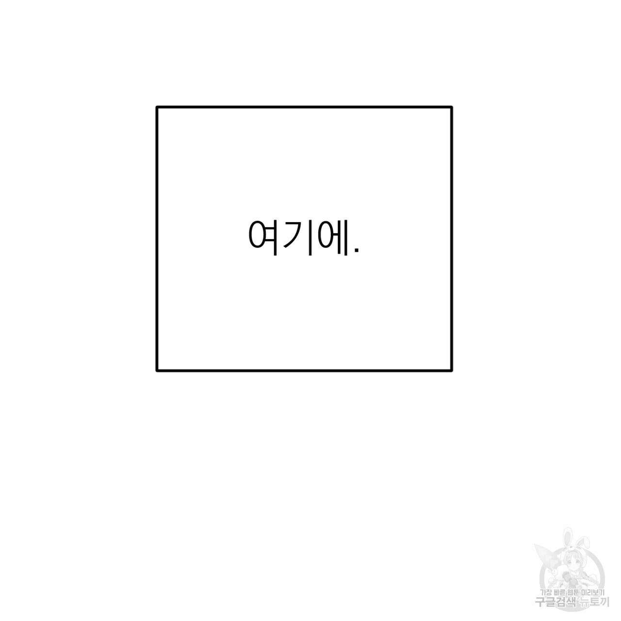 머리 검은 짐승 60화 9