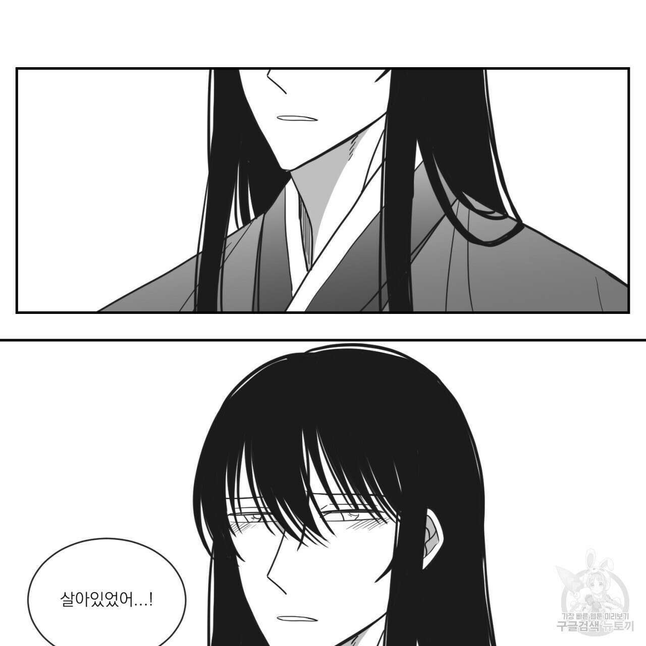 머리 검은 짐승 60화 13