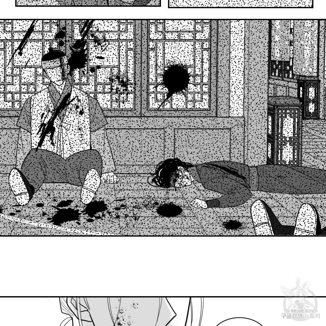 머리 검은 짐승 60화 16