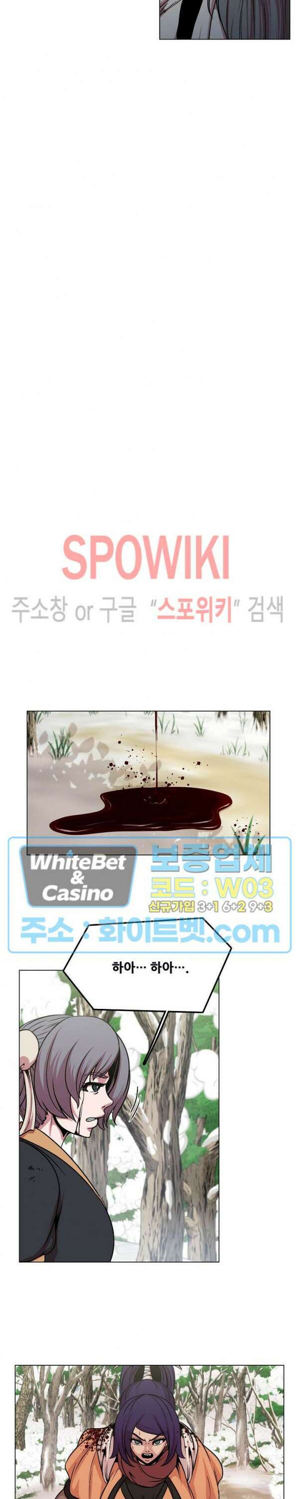 종뢰표사 79화 4