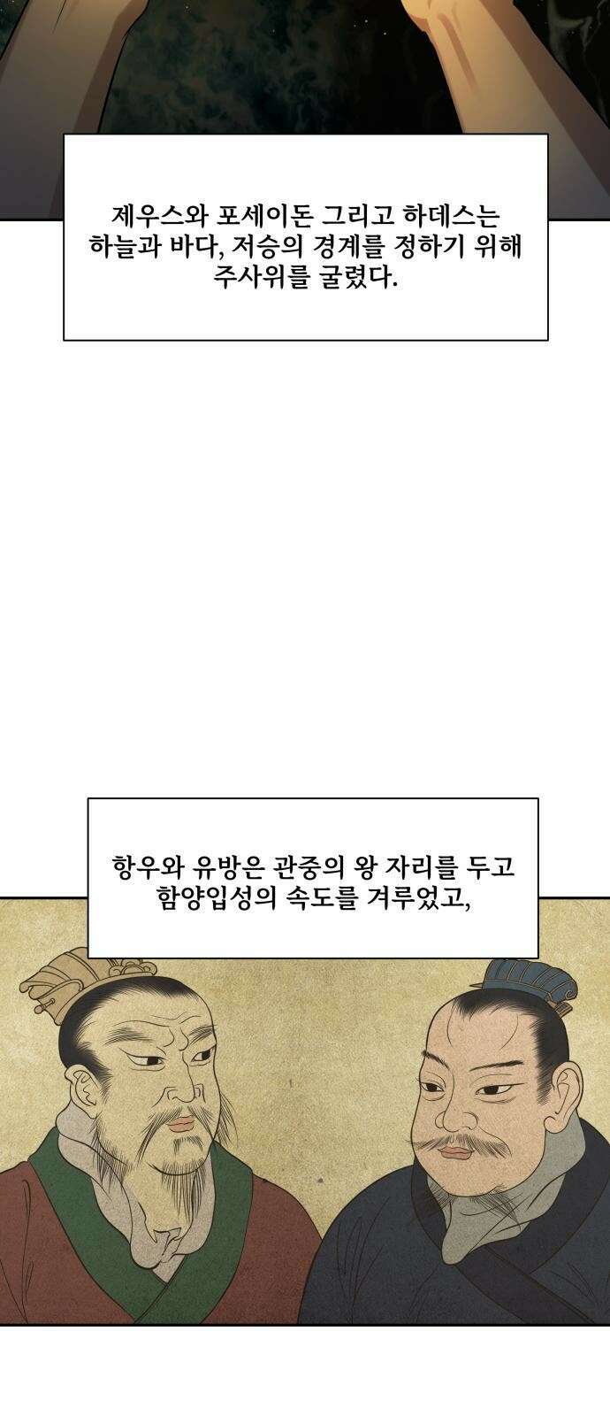 갬블링 1945 1화 3