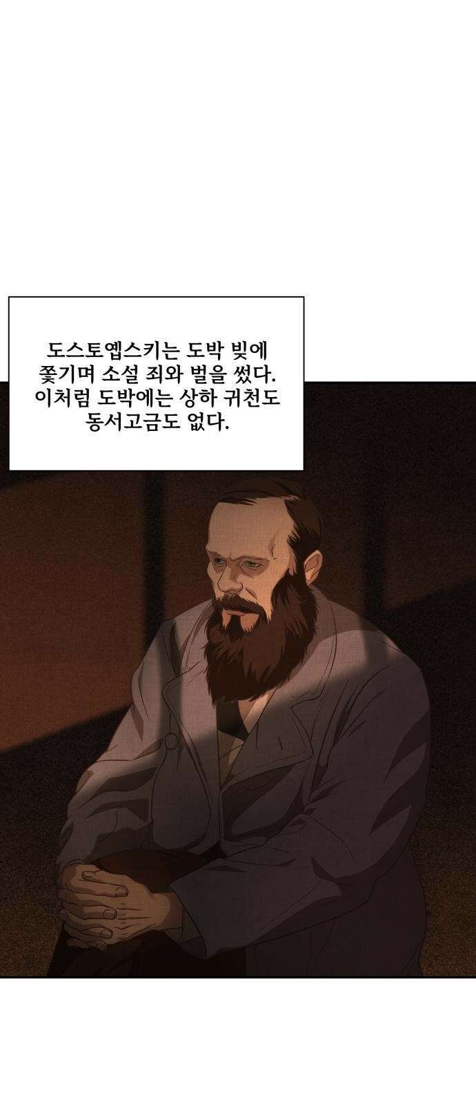 갬블링 1945 1화 4