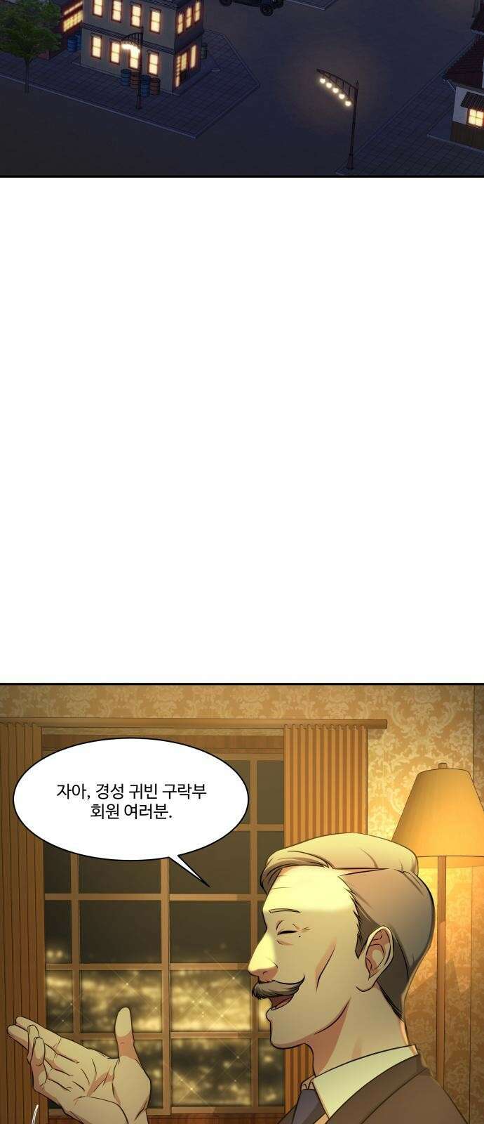 갬블링 1945 1화 8