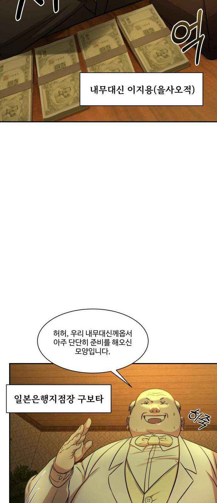 갬블링 1945 1화 11