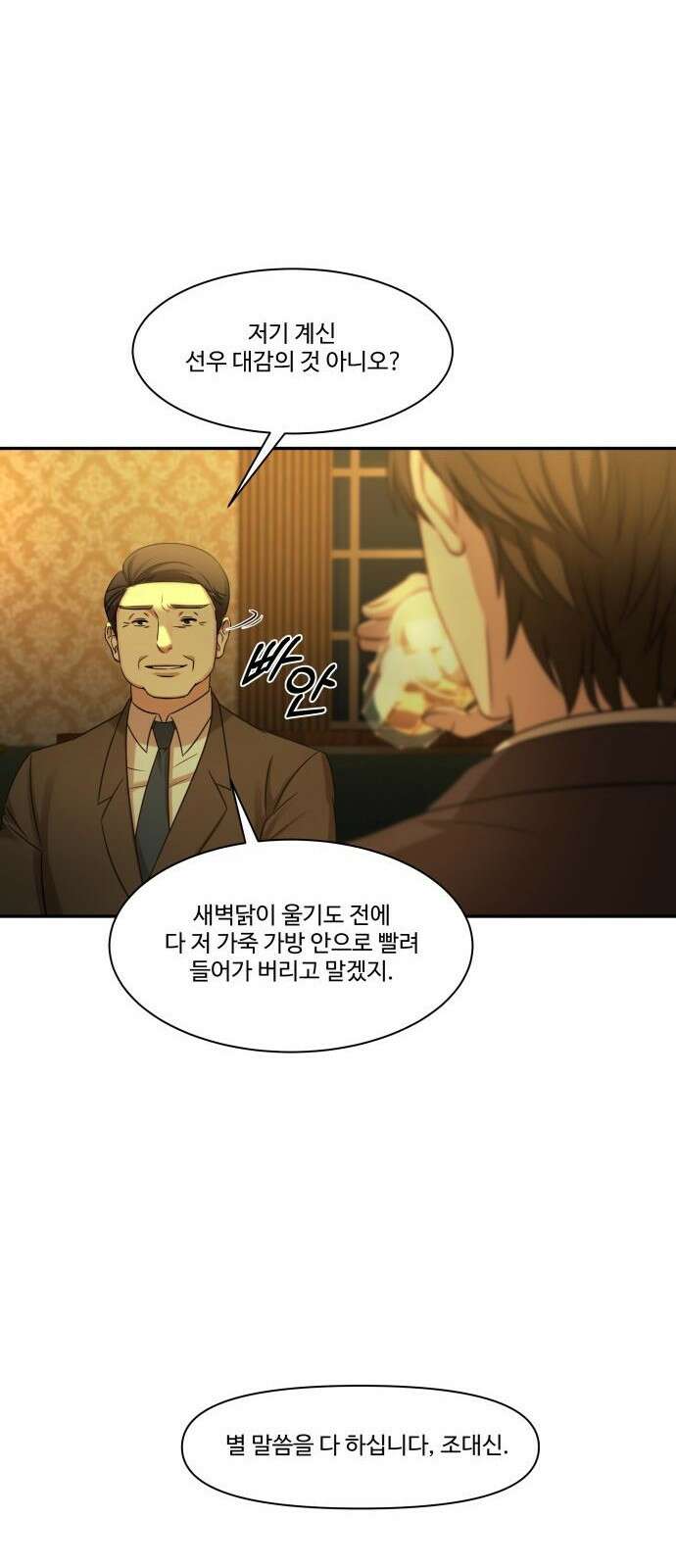 갬블링 1945 1화 13