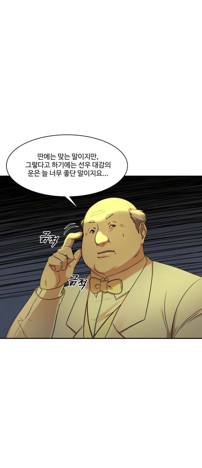 갬블링 1945 1화 15