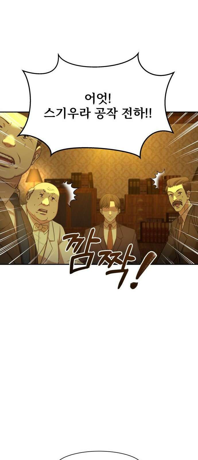 갬블링 1945 1화 19