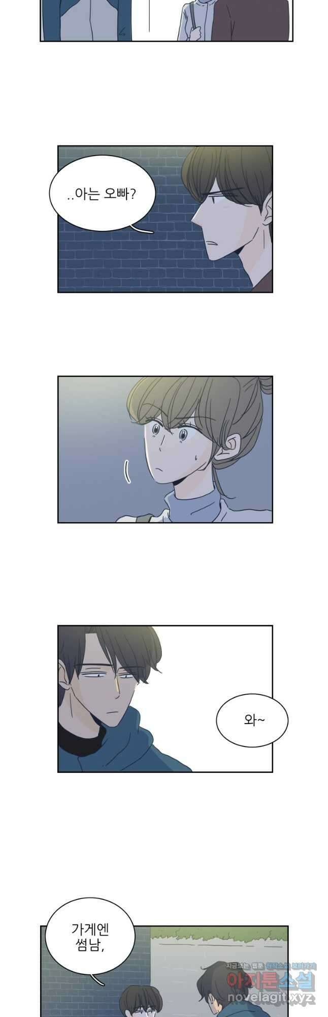 너도 나랑 22화 2