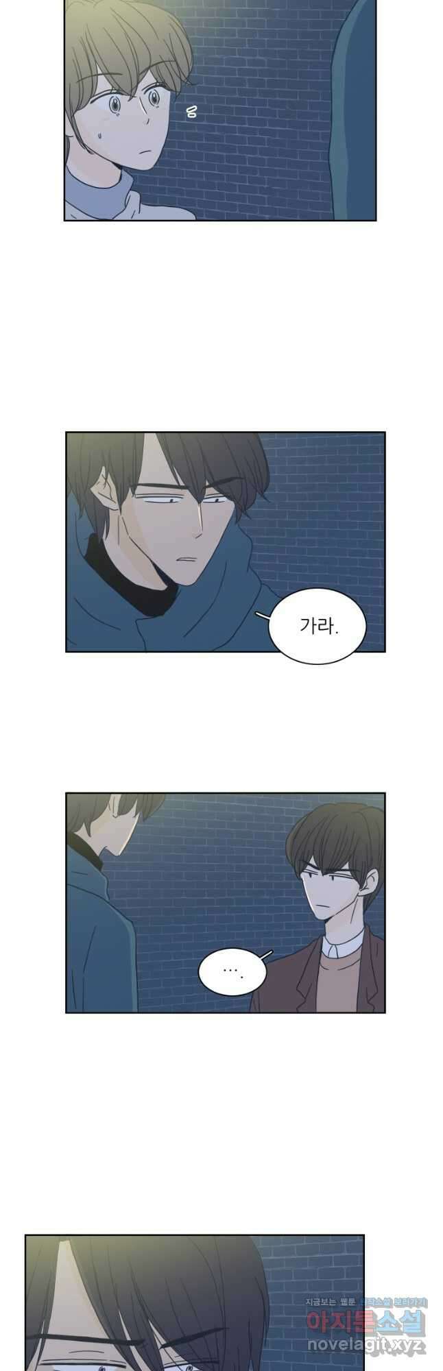 너도 나랑 22화 5